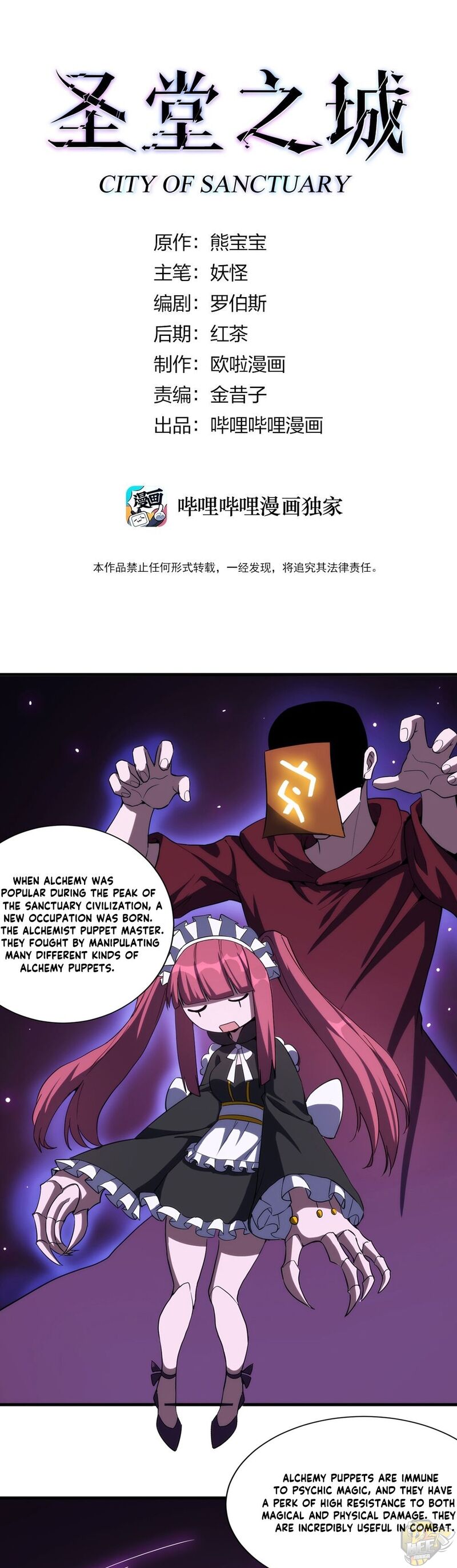 CITY OF SANCTUARY Chapter 23 - page 1