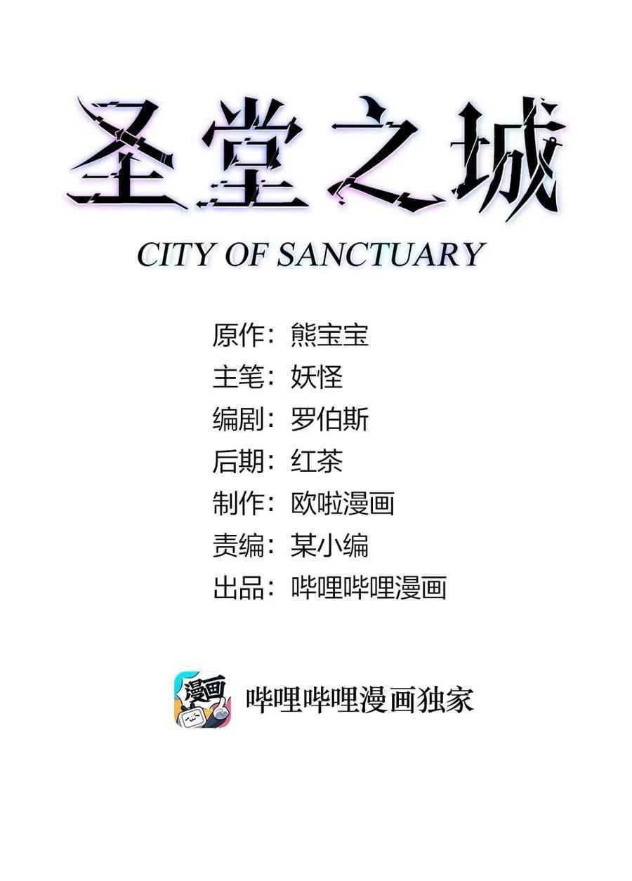 CITY OF SANCTUARY Chapter 68 - page 1