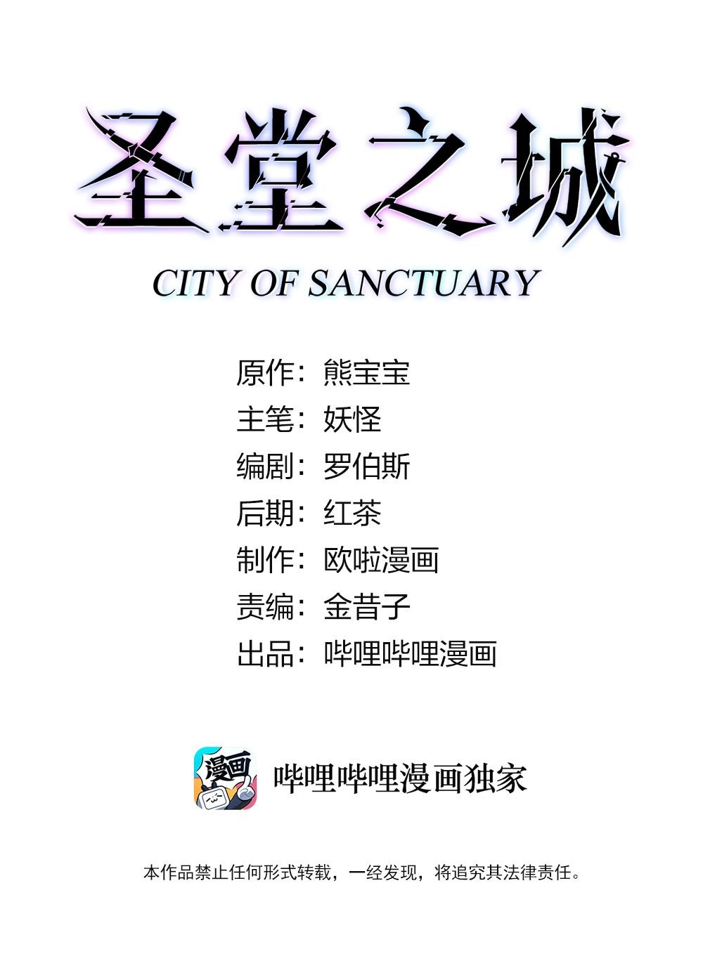 CITY OF SANCTUARY Chapter 3 - page 1