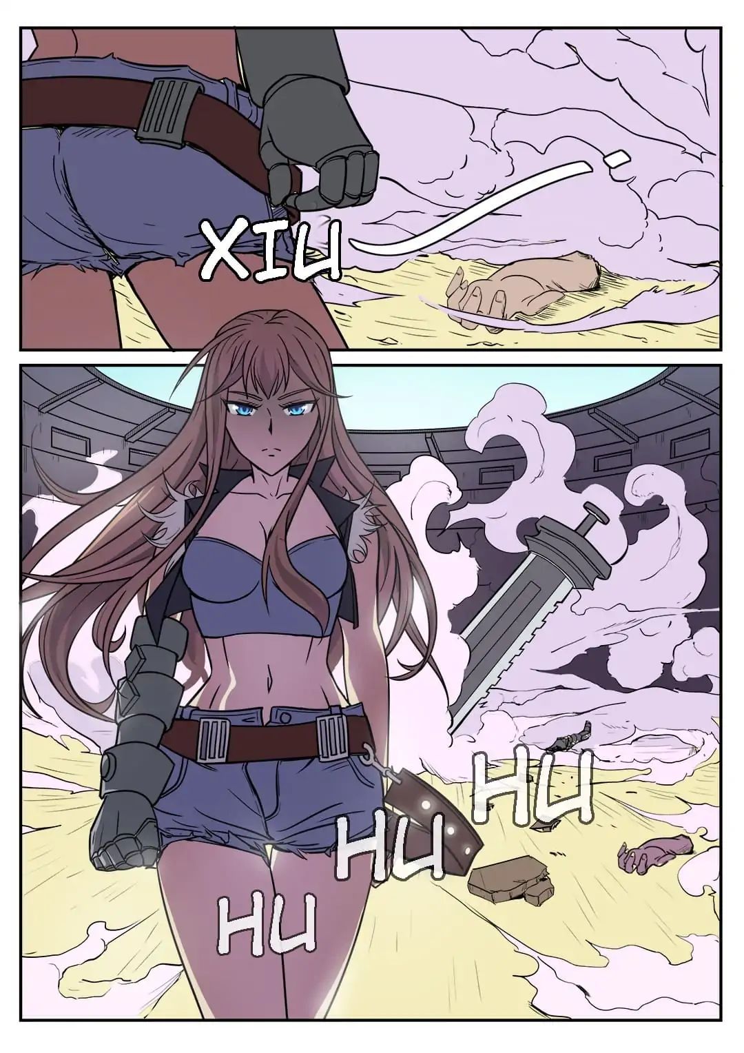 Lady Gladiator chapter 2 - page 6