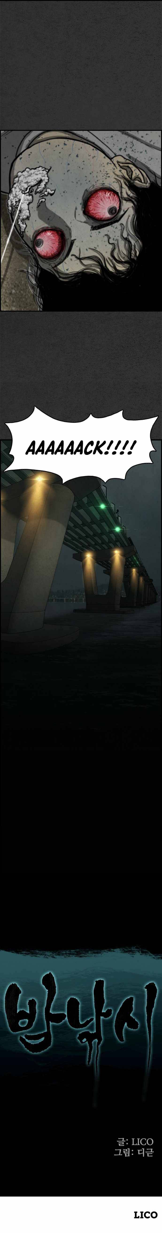 Night Fishing Chapter 0.1 - page 7