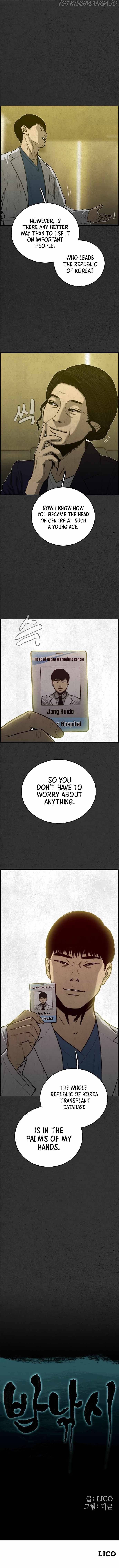 Night Fishing Chapter 26 - page 2