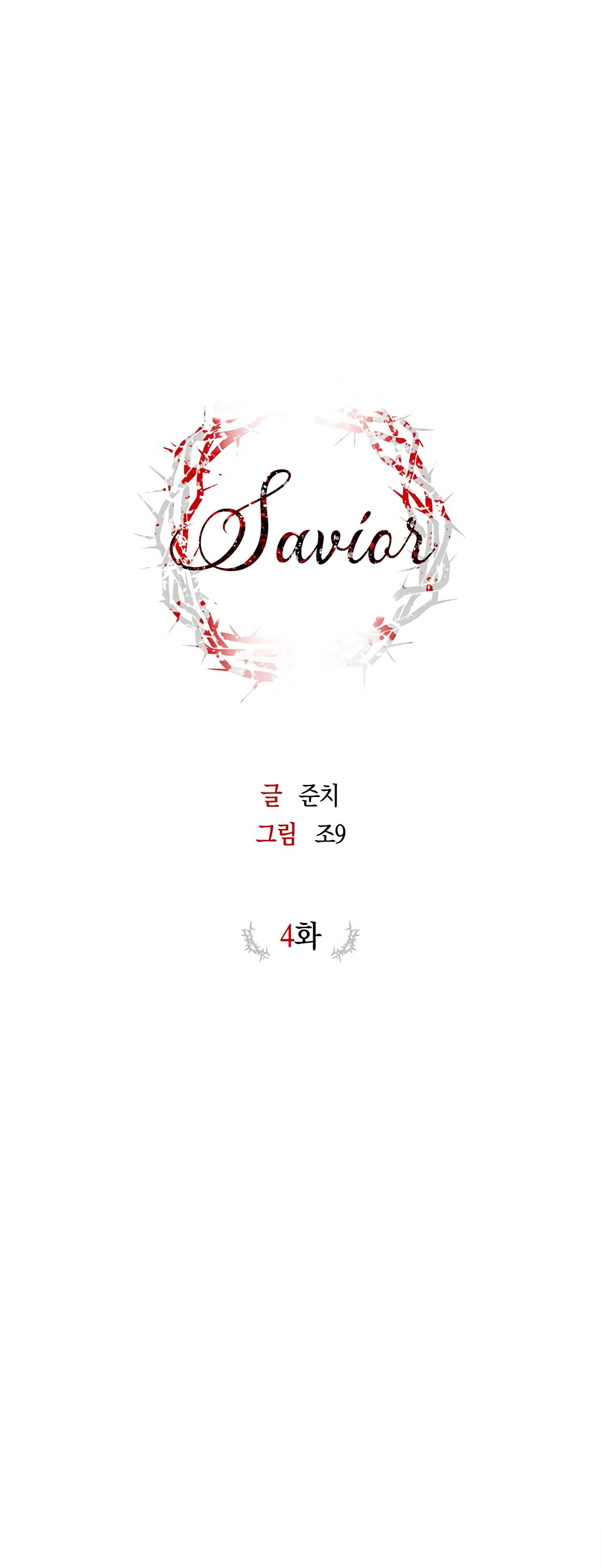 Savior – Manga Chapter 4 - page 6