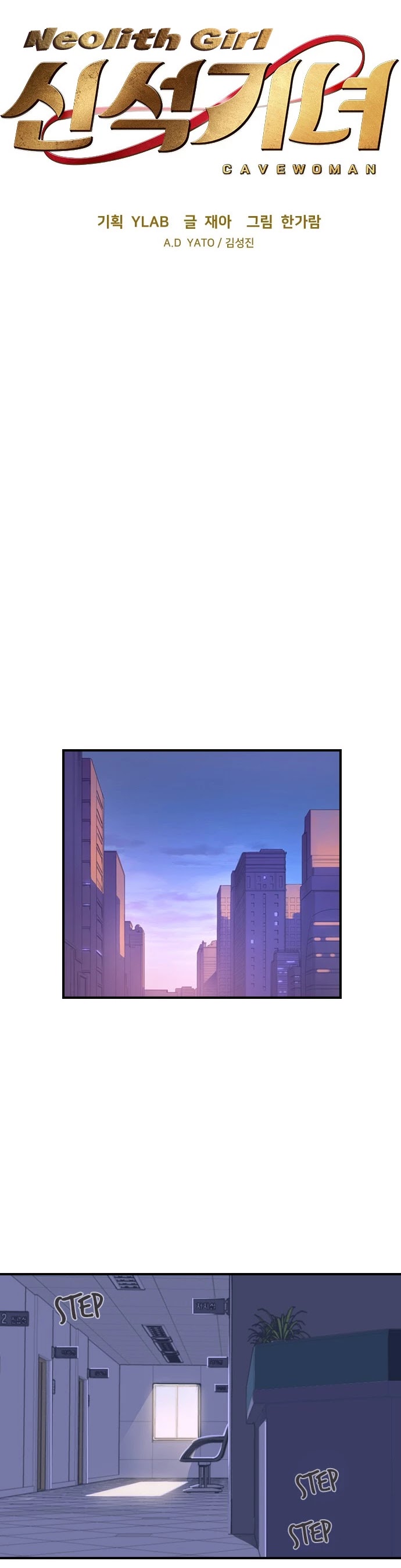 Neolith Girl Chapter 8 - page 6