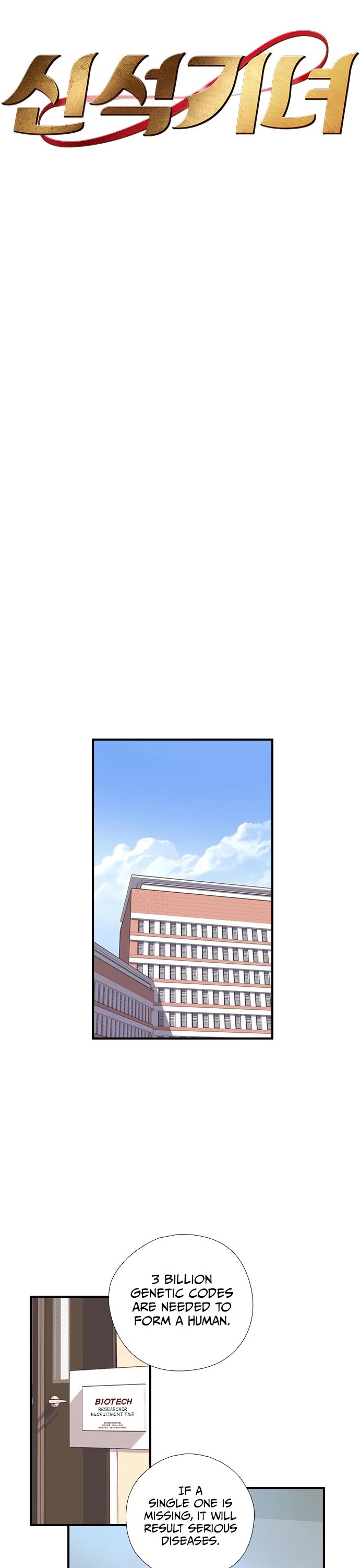 Neolith Girl Chapter 12 - page 7