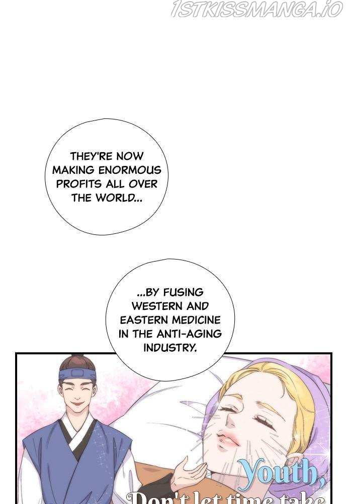 Neolith Girl Chapter 27 - page 7