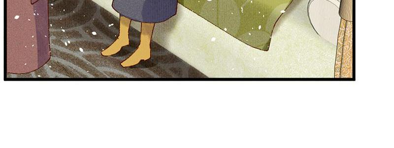 The Princess Doctor’s Revenge Chapter 34 - page 24