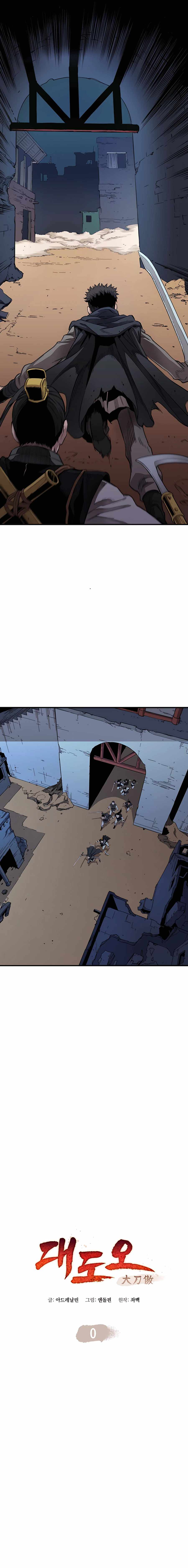 Pride Of The Blade Chapter 0.1 - page 4