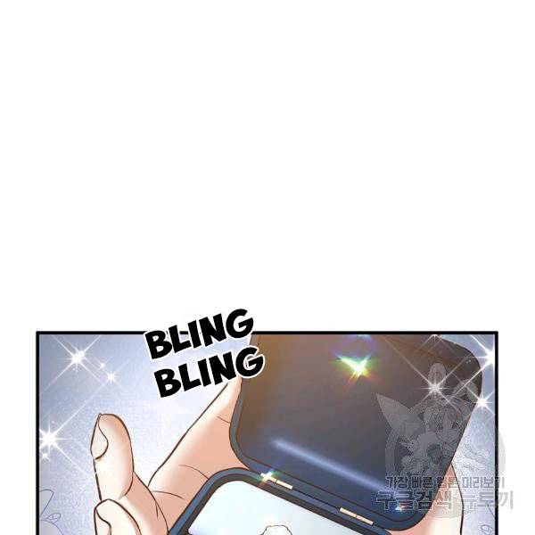 Divorce Me, Husband! chapter 24 - page 121