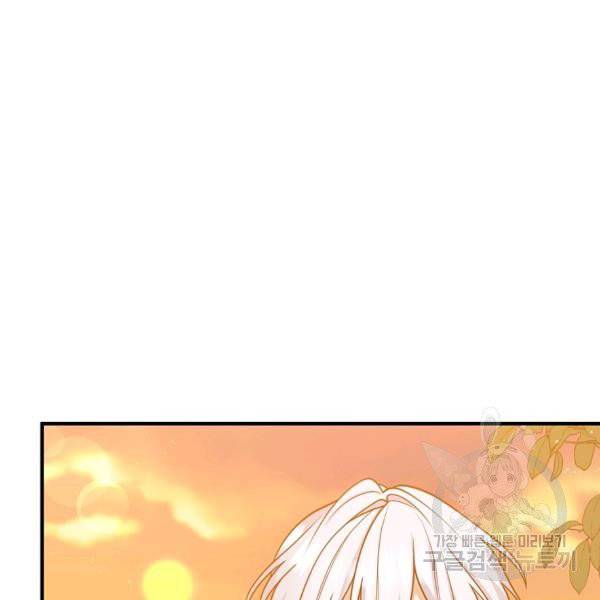 Divorce Me, Husband! chapter 24 - page 14