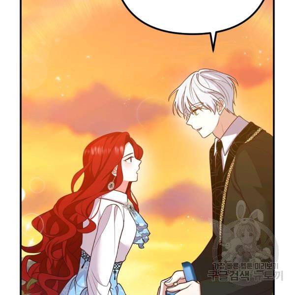 Divorce Me, Husband! chapter 24 - page 31