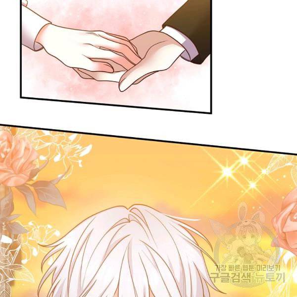 Divorce Me, Husband! chapter 24 - page 43
