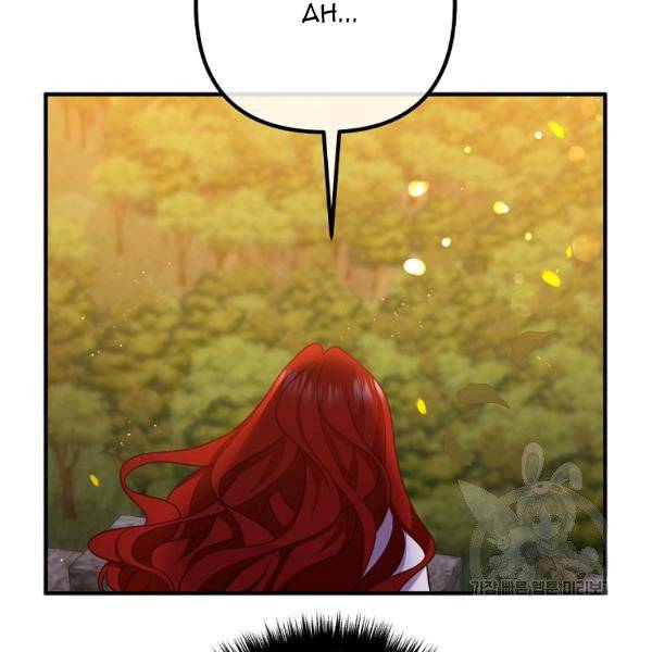 Divorce Me, Husband! chapter 24 - page 5