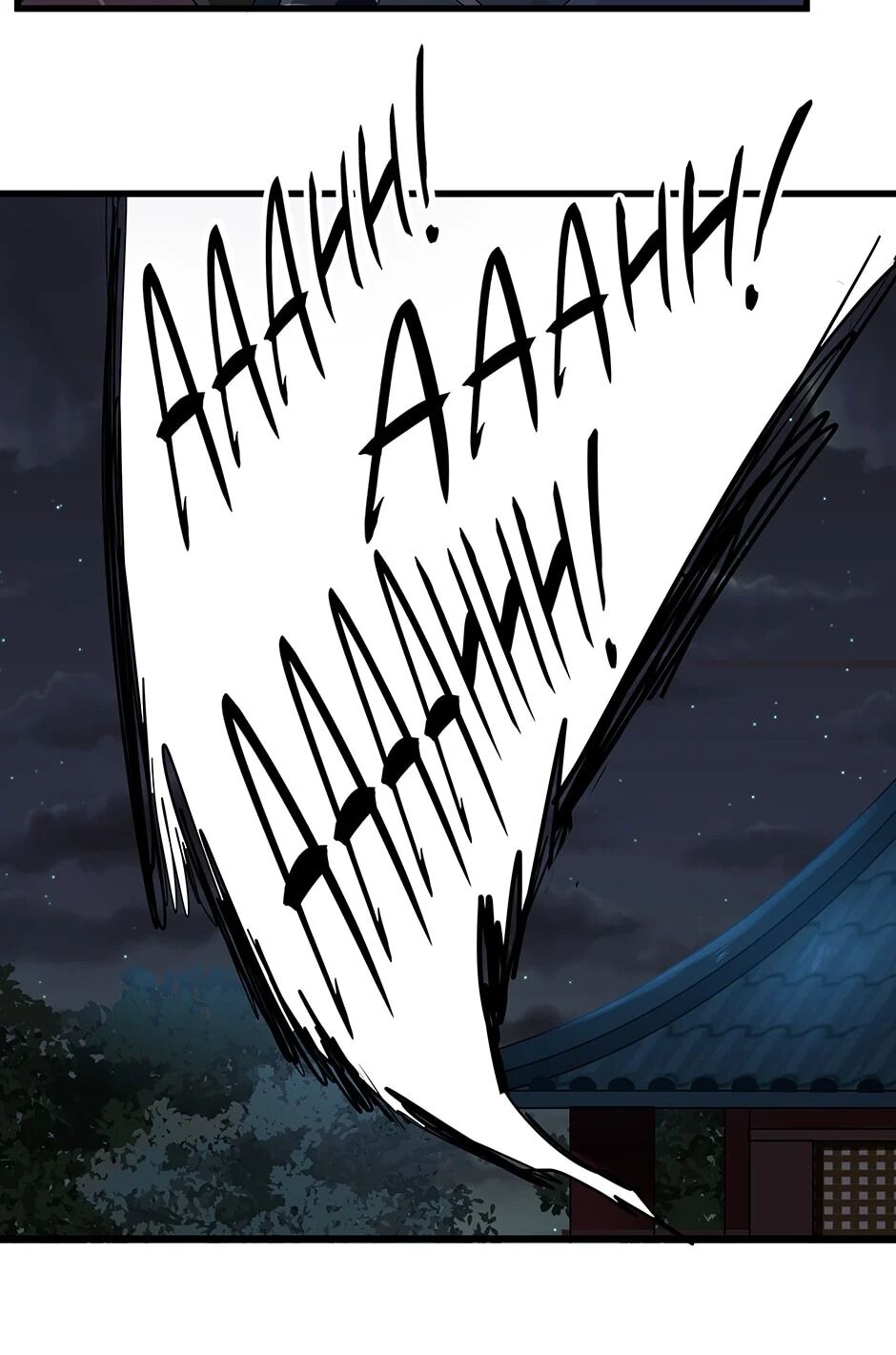 Nymph Project chapter 12 - page 43