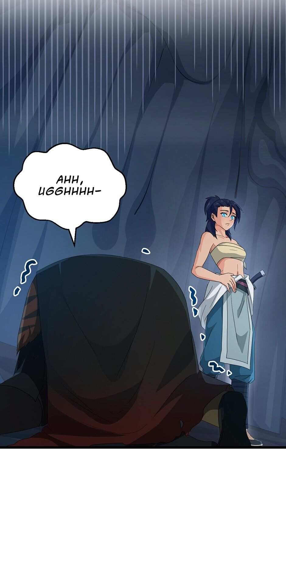 Nymph Project Chapter 150 - page 12