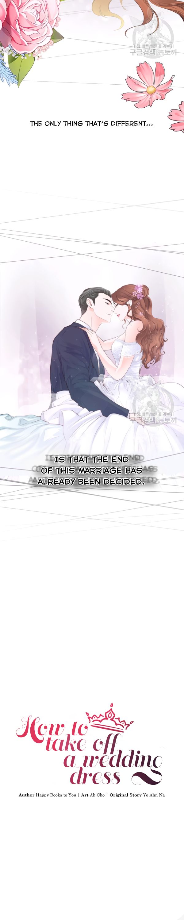 How to Take Off a Wedding Dress chapter 0.1 - page 5