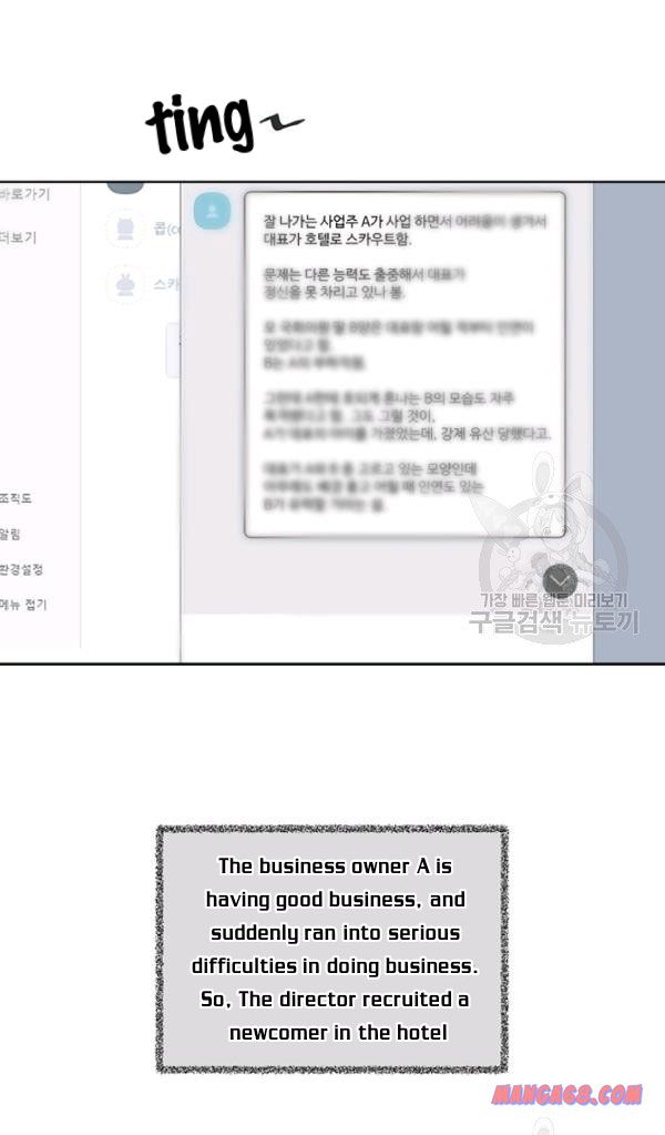 How to Take Off a Wedding Dress chapter 38 - page 36