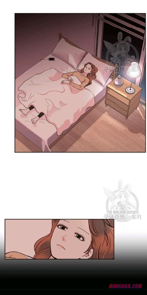 How to Take Off a Wedding Dress chapter 30 - page 23