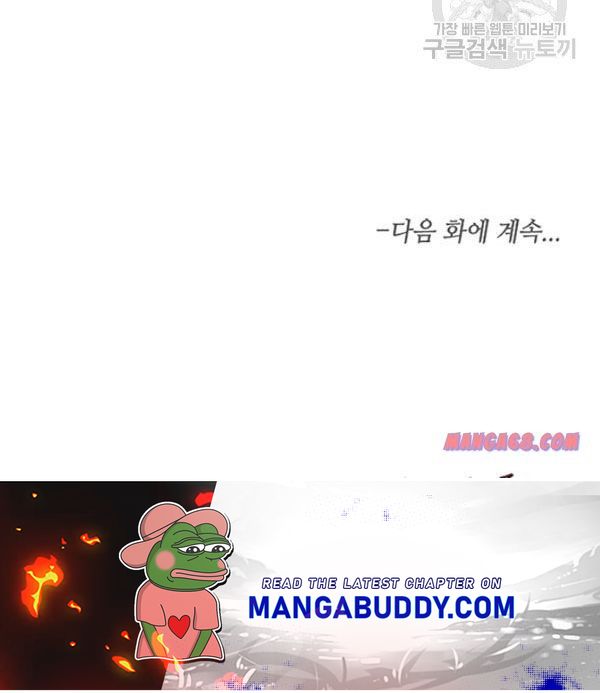 How to Take Off a Wedding Dress chapter 34 - page 48