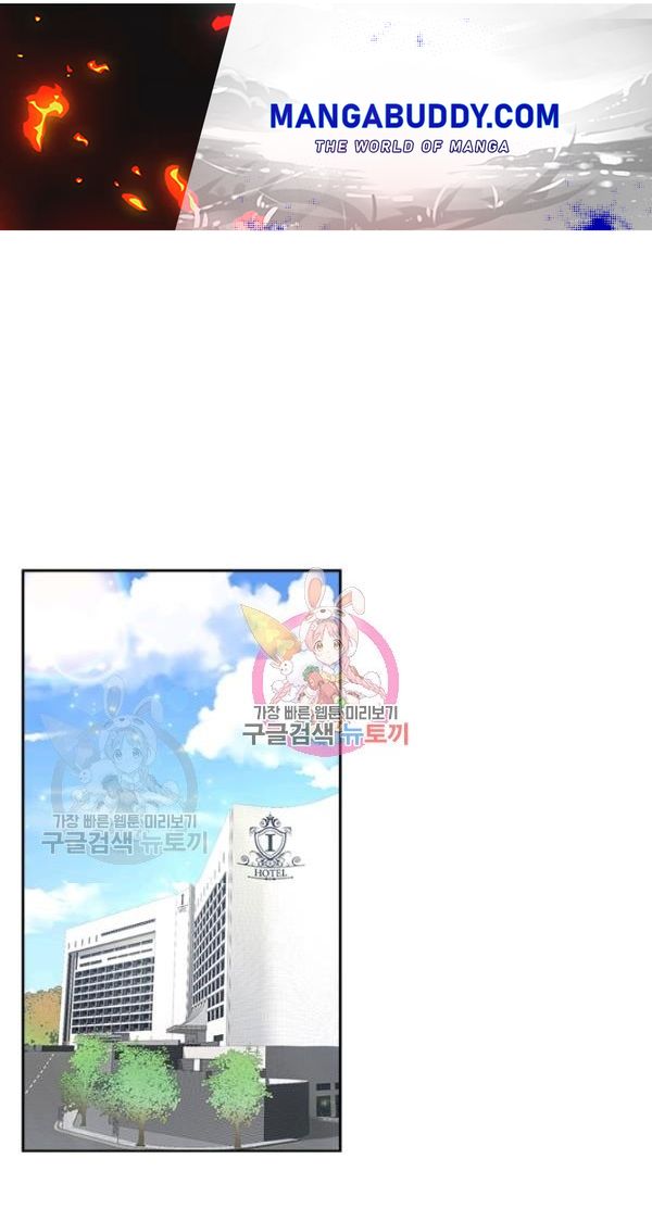 How to Take Off a Wedding Dress chapter 36 - page 1