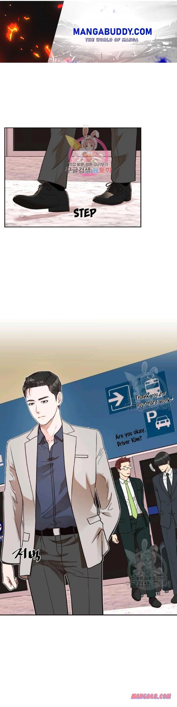 How to Take Off a Wedding Dress chapter 43 - page 1