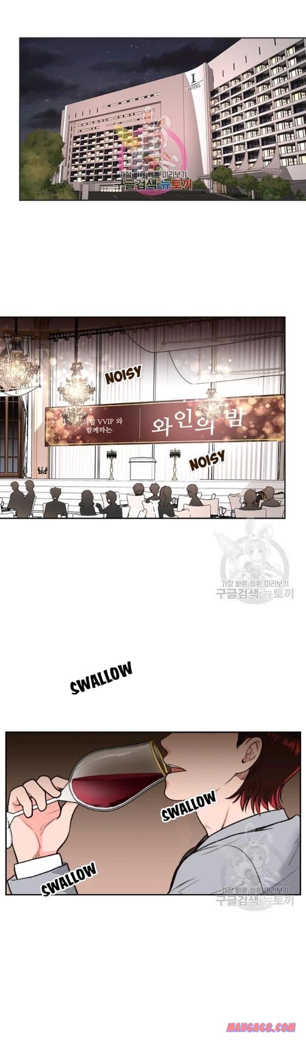 How to Take Off a Wedding Dress chapter 45 - page 1