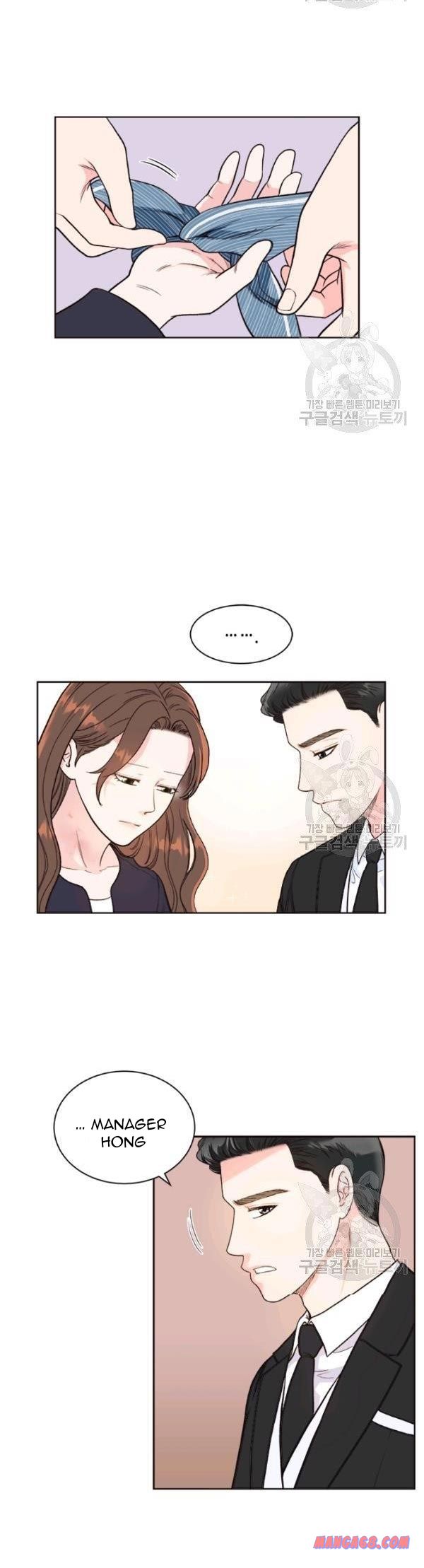 How to Take Off a Wedding Dress chapter 45 - page 16