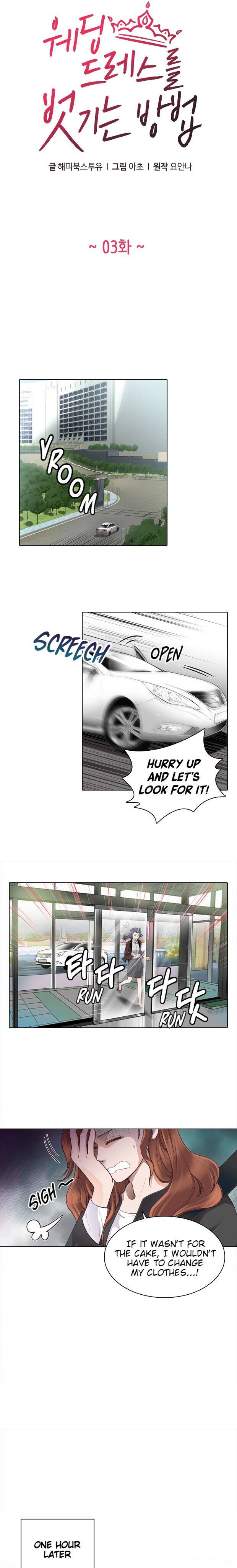 How to Take Off a Wedding Dress chapter 3 - page 4