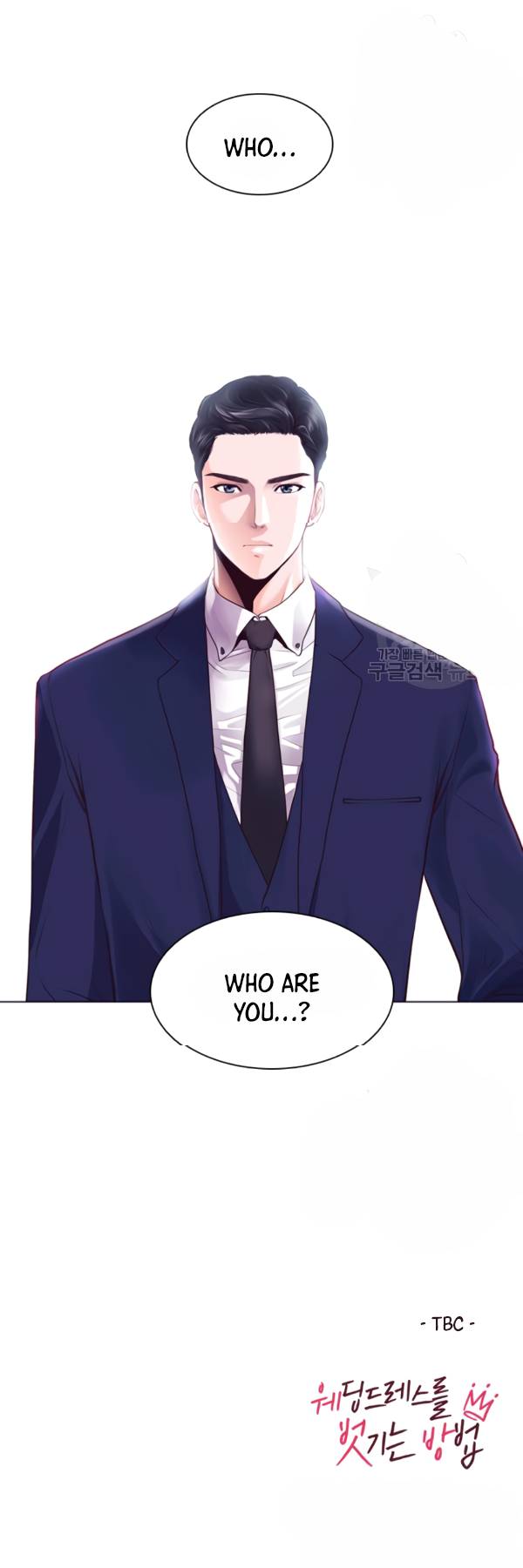How to Take Off a Wedding Dress chapter 1 - page 14
