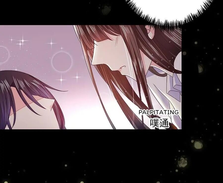 Demon Don’t Kiss Me Chapter 48 - page 43