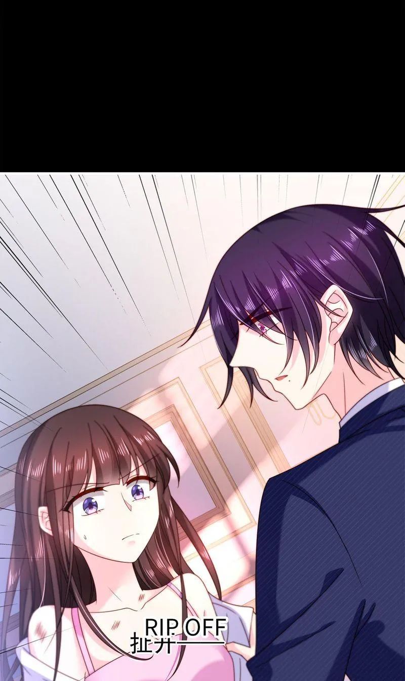 Demon Don’t Kiss Me Chapter 81 - page 24