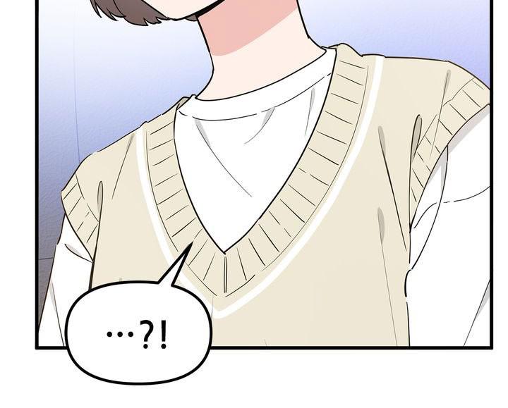 Protect Me, Knight chapter 32 - page 43