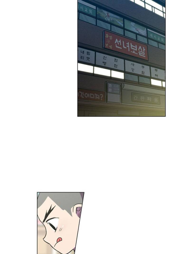 Bloody Sweet Chapter 53 - page 2