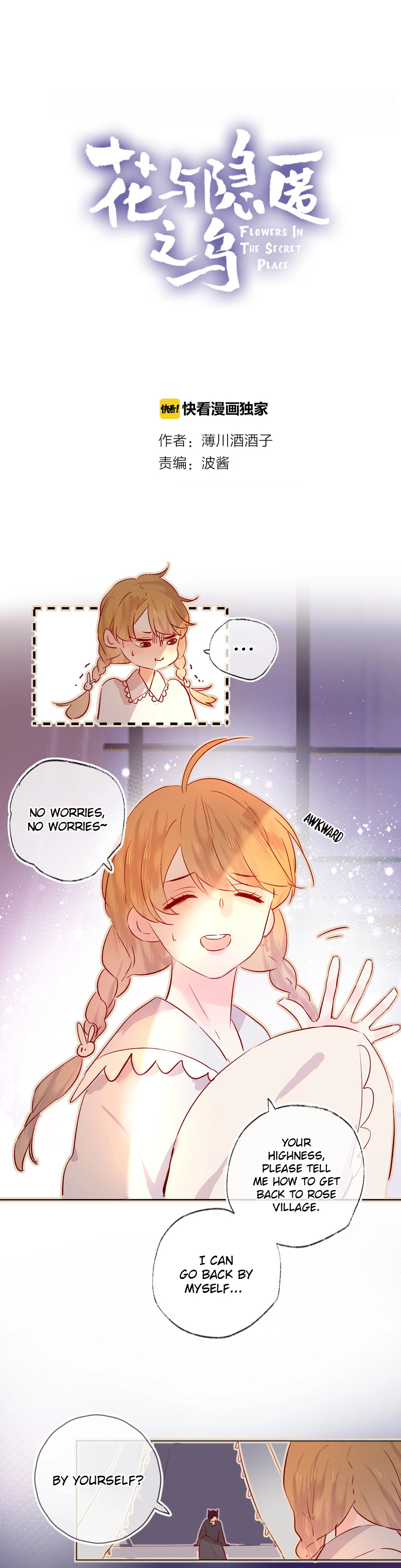 Flowers in The Secret Place chapter 24 - page 3
