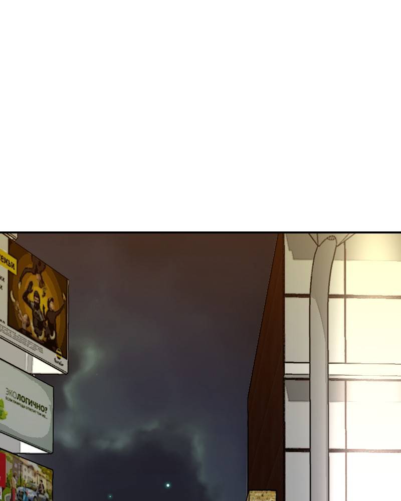 Age Matters chapter 130 - page 120