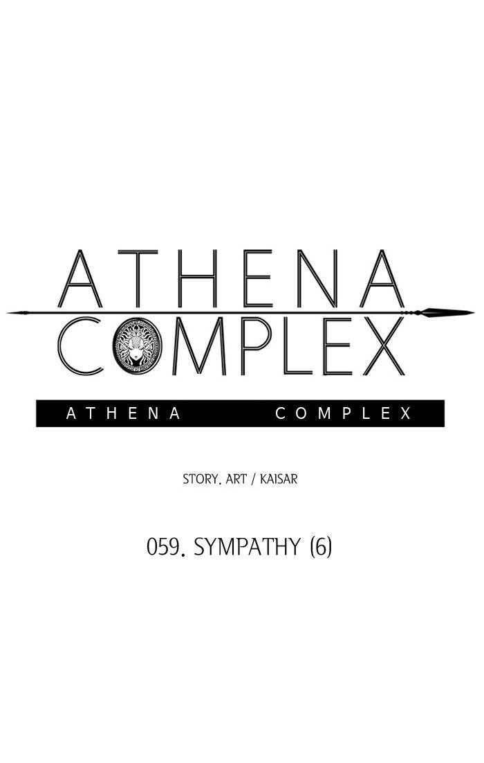 Athena Complex chapter 60 - page 14