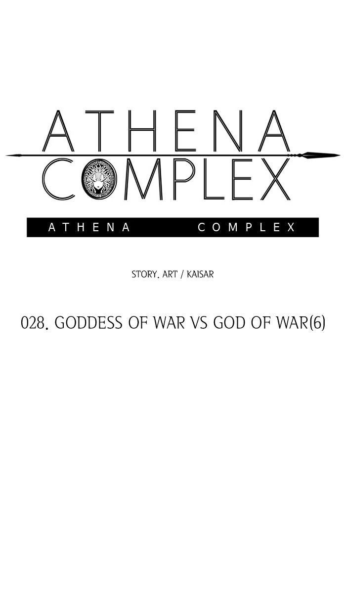 Athena Complex chapter 29 - page 49