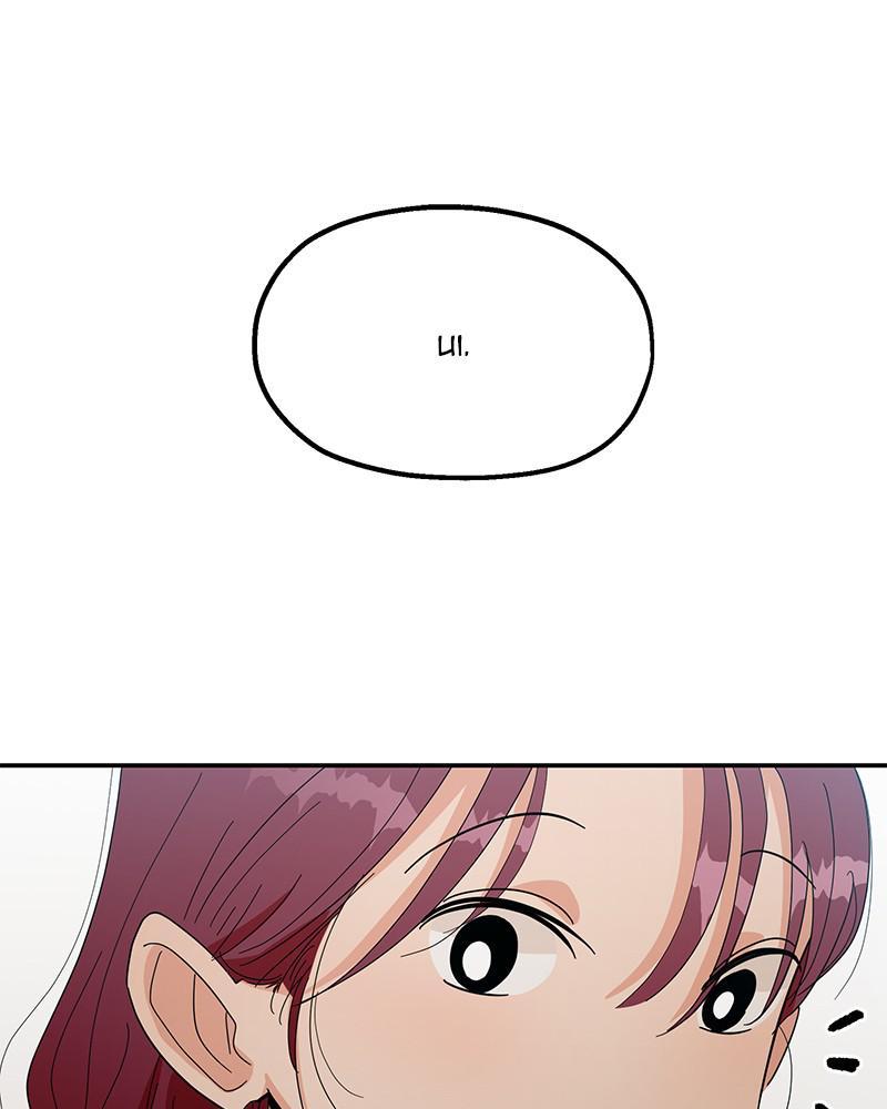 Pyramid Game Chapter 41 - page 1