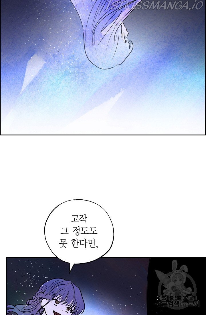 The Villainess Behind the Mask Chapter 11 - page 21