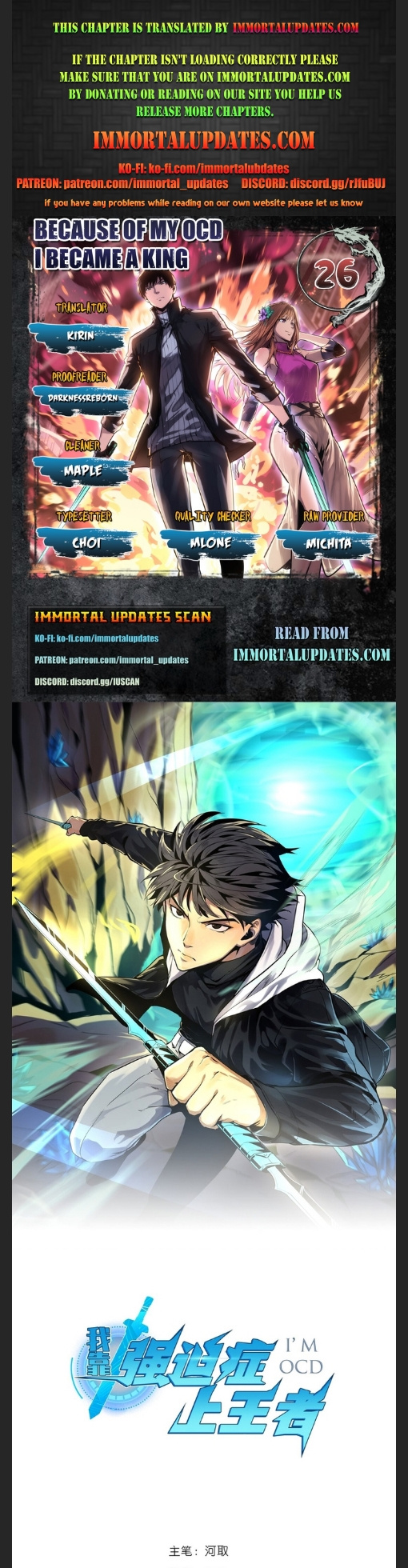 I rely on OCD to become the King chapter 26 - page 1