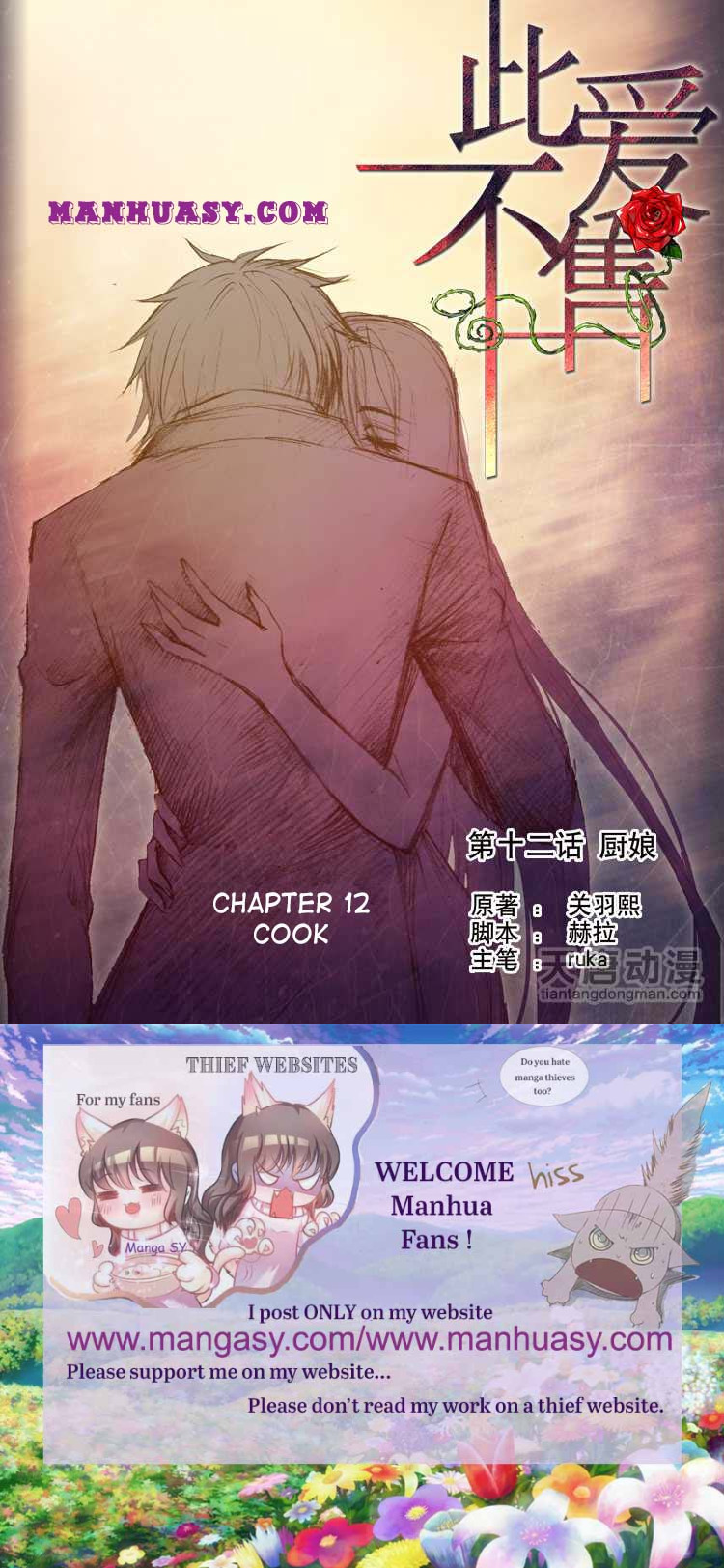 This Love Is Not Sold Chapter 12 - page 1