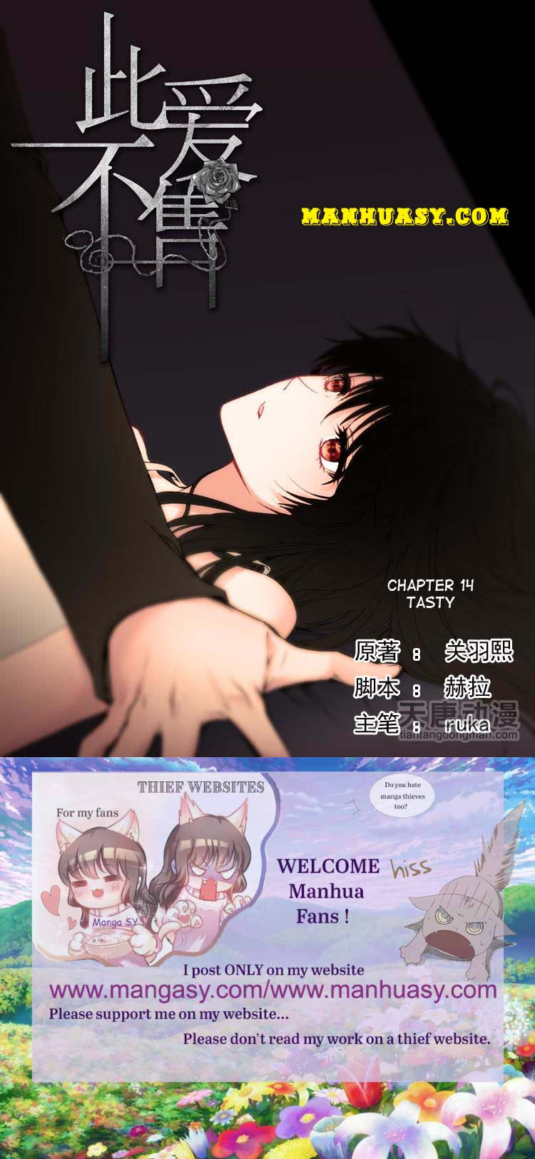 This Love Is Not Sold Chapter 14 - page 1