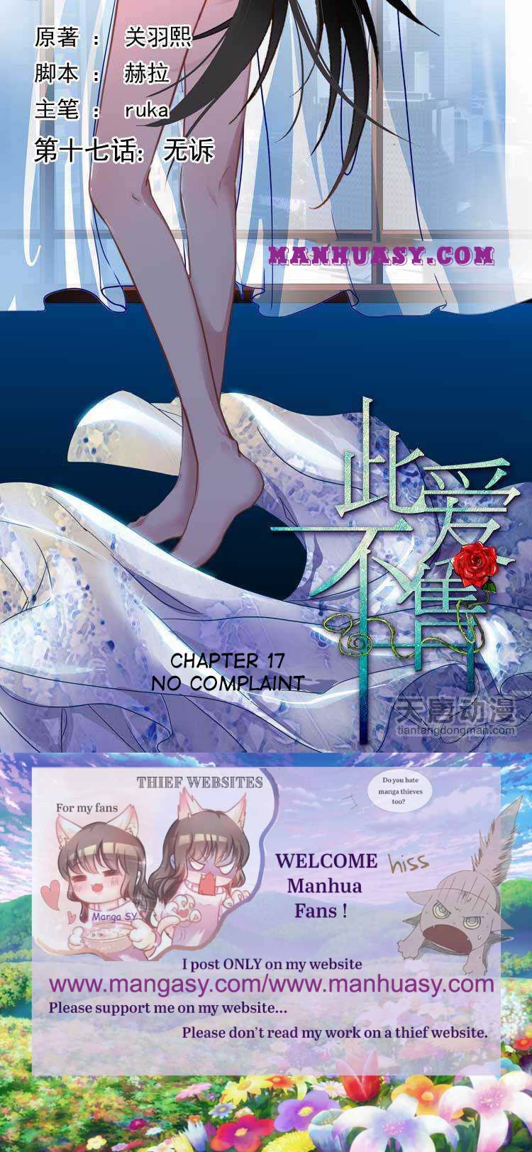 This Love Is Not Sold Chapter 17 - page 1