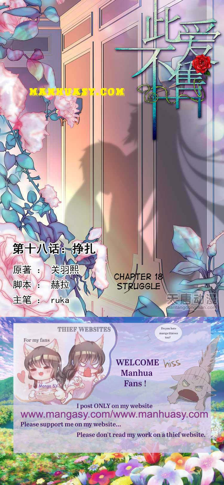 This Love Is Not Sold Chapter 18 - page 1