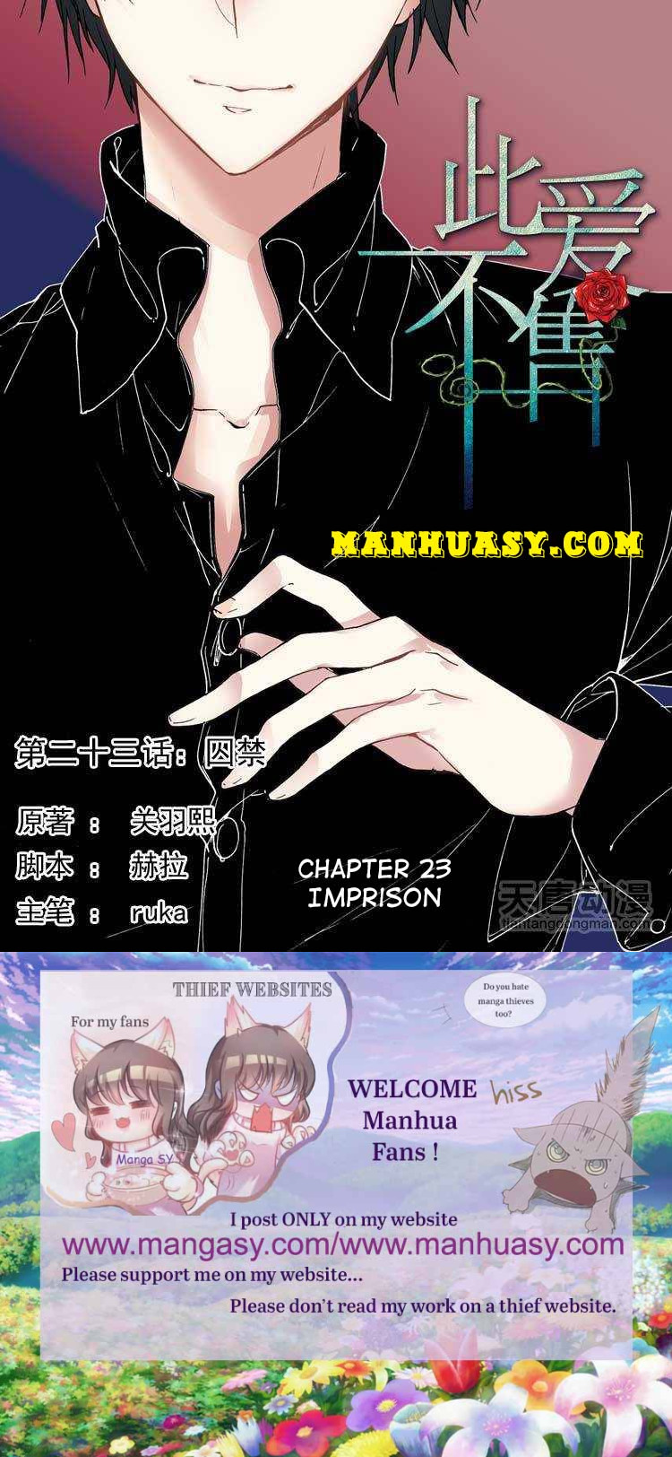 This Love Is Not Sold Chapter 23 - page 1