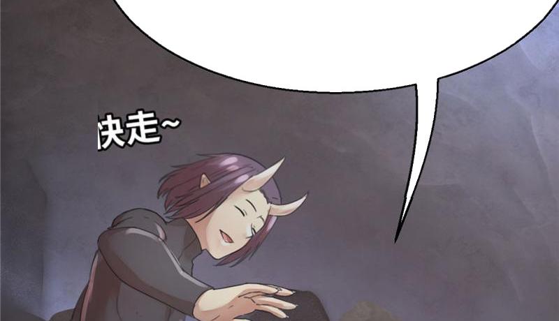Tea Leaf Girl Chapter 38 - page 73