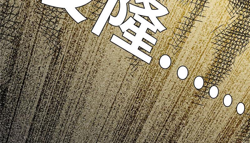 Tea Leaf Girl Chapter 42 - page 61