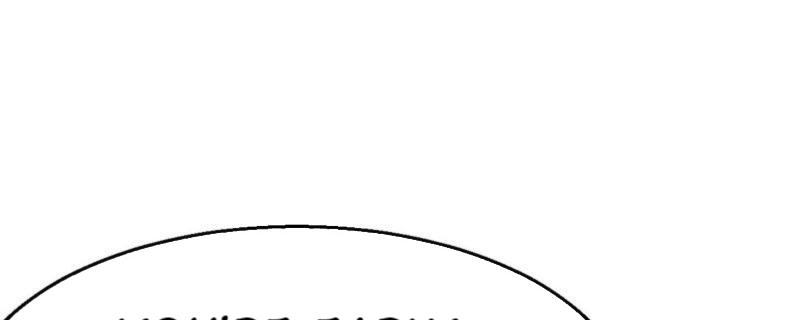 Tea Leaf Girl Chapter 6 - page 130