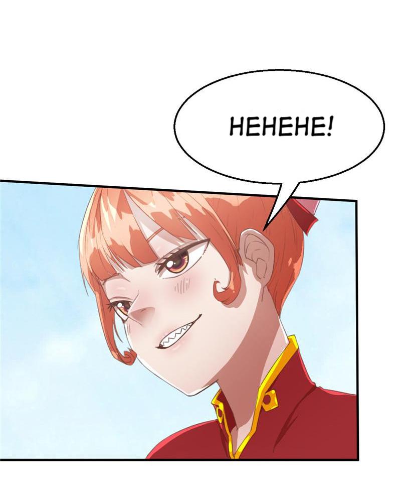 Tea Leaf Girl Chapter 69 - page 19
