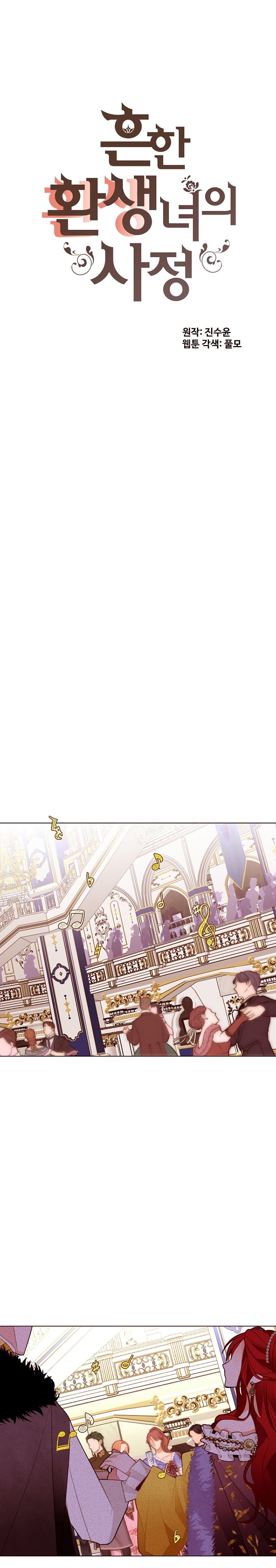 The Stereotypical Life of a Reincarnated Lady Chapter 57 - page 5